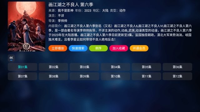 影神tv电视版 v2.1.230521 安卓版 1
