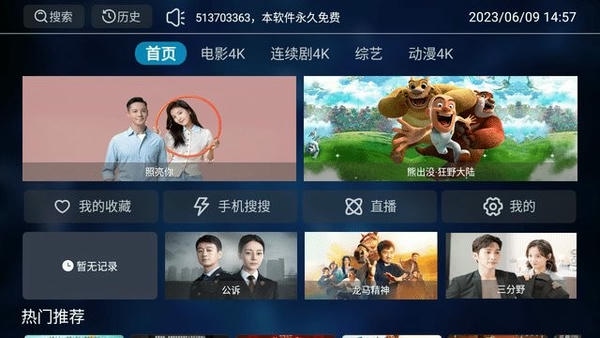 影神tv电视版 影神tv官方版