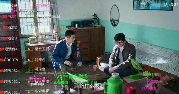乐园TV最新版 v6.2.1 安卓版 1