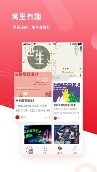 窝趣公寓app 窝趣公寓手机版下载