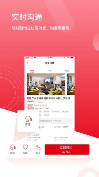 窝趣公寓app v2.1.21 安卓版 1
