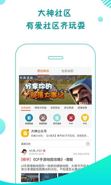 大神tv最新版(又名大神互动) v2.7.7 安卓版 1