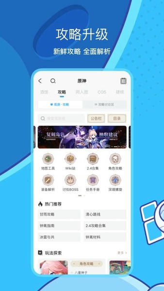 米哈游通行证最新版(米游社) v2.102.1 安卓版 0