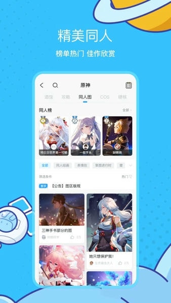 米哈游通行证最新版(米游社) v2.102.1 安卓版 1