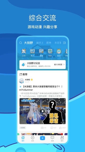 米哈游通行证手机版 米哈游通行证app下载