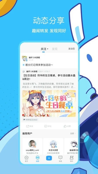 米哈游通行证最新版(米游社) v2.102.1 安卓版 2