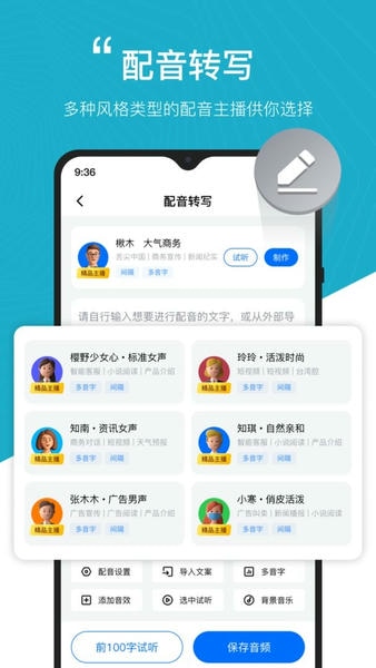配音工厂最新版 配音工厂官方版