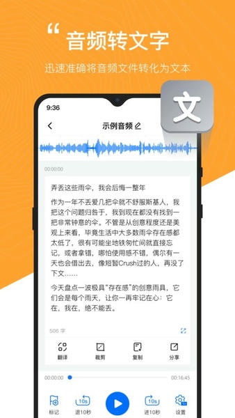 配音工厂最新版 v1.2.2.0 安卓版 2