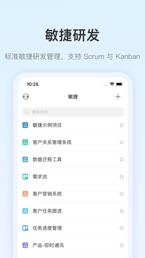 pingcode软件 v3.9.3 安卓版 1