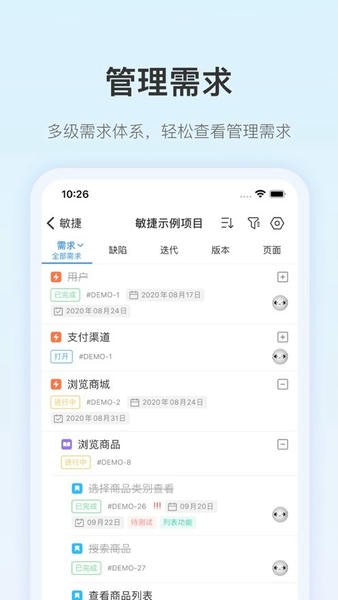 pingcode软件 v3.9.3 安卓版 0