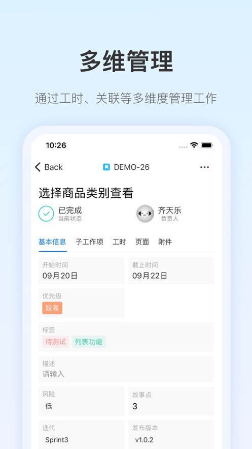 pingcode软件 pingcode手机app下载