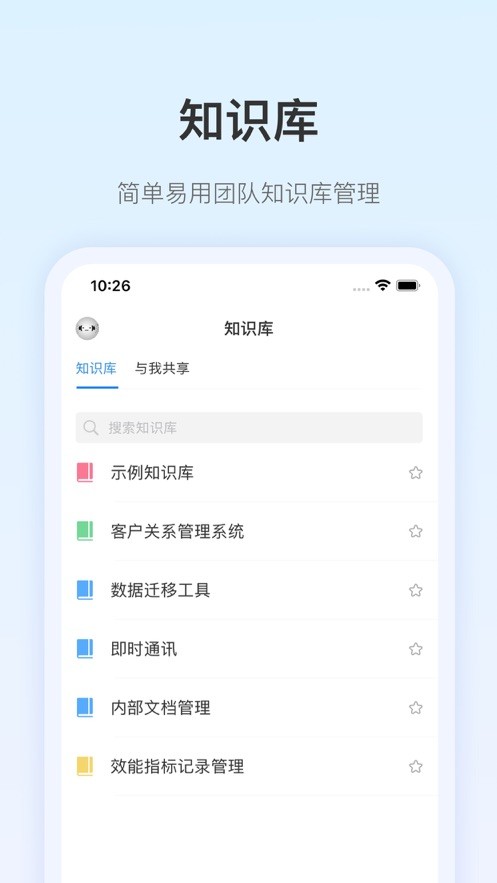 pingcode软件 v3.9.3 安卓版 2