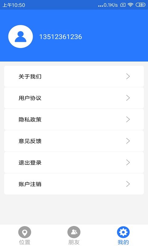 车辆定位app v1.8.7 安卓版 0