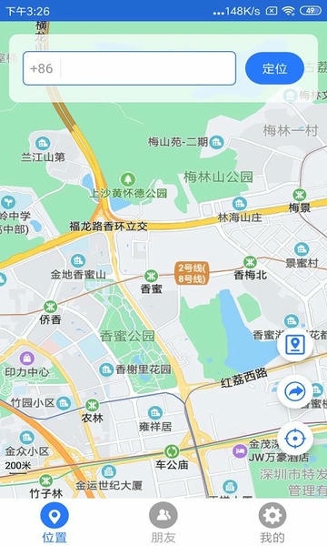 车辆定位最新版 车辆定位官方版