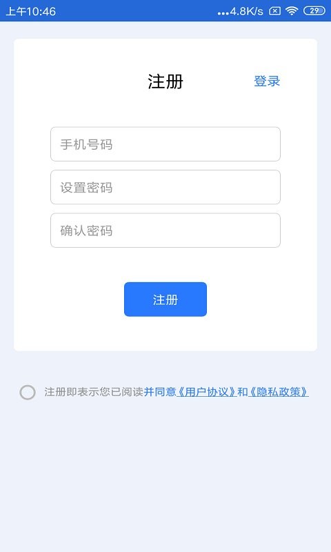 车辆定位app v1.8.7 安卓版 1