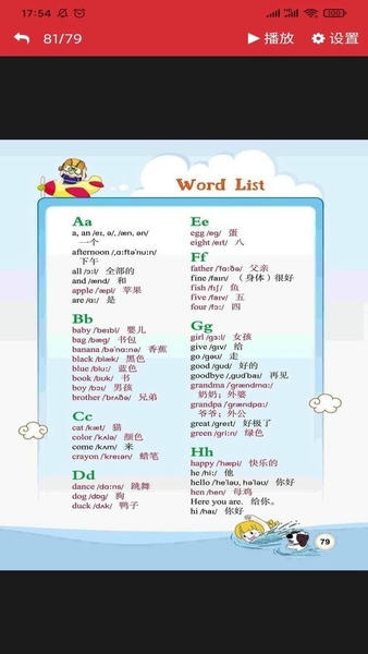 闽教英语点读app v3.1202.34.2 安卓版 2