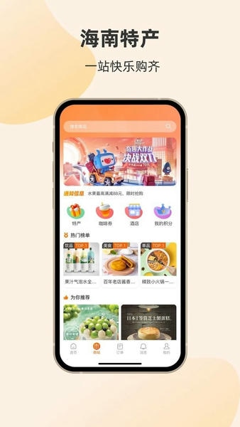 轮渡管家官方版 v1.1.4.0 安卓版 1