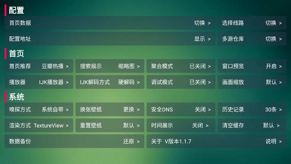 可视tv电视版 v3.0.3 安卓版 2