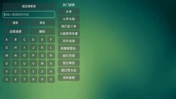 可视tv电视版 v3.0.3 安卓版 1