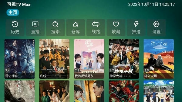可视tv电视版 可视tv2024最新版