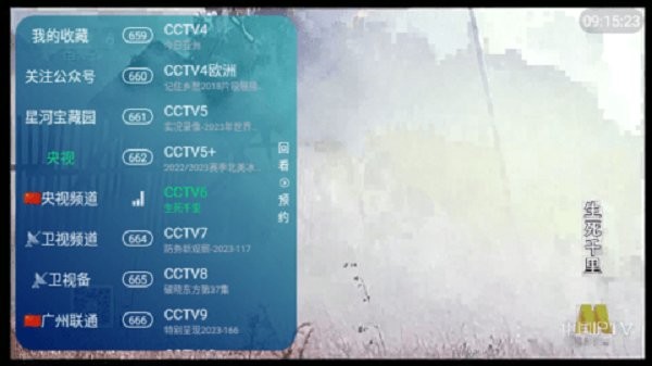 楚留香TV电视直播新年版本 v1.0.5 安卓版 1