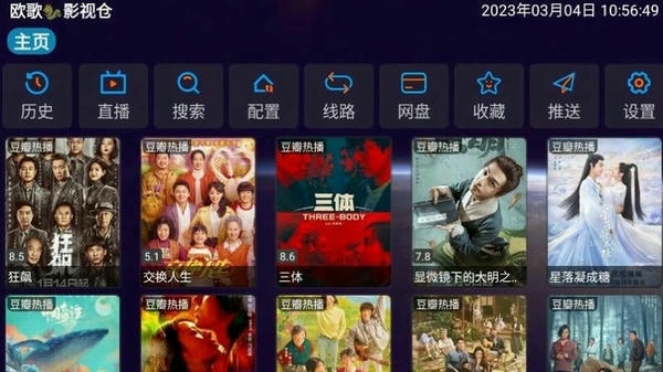 欧歌影视最新版本 v5.0.40.1 安卓版 0