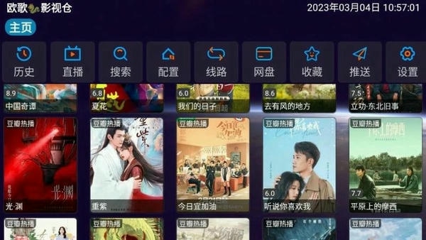 欧歌影视最新版本 v5.0.40.1 安卓版 1