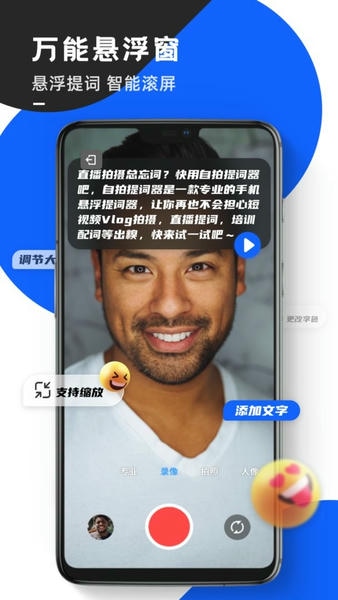 念念提词器最新版 念念提词器官方版