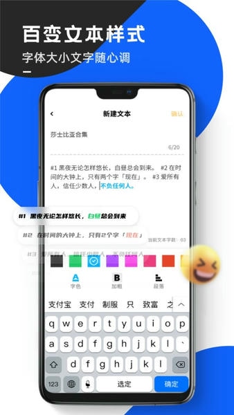 念念提词器软件 v2.2.1 安卓版 1