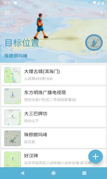 摩尼定位app 摩尼定位最新版下载