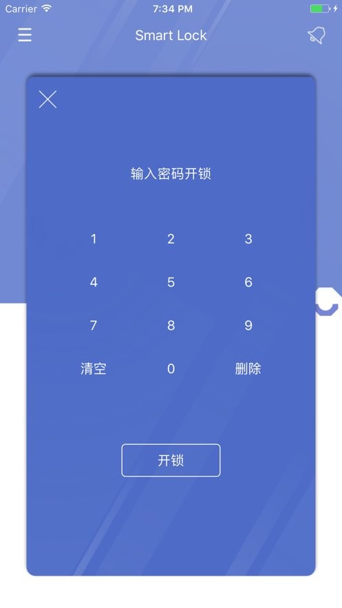 sweethome手机版 v1.3.0 安卓版 2
