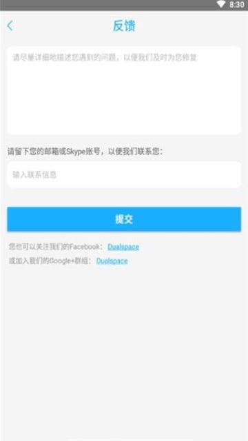 至尊框架防闪免root v7.5.3 安卓版 1