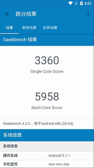 极客跑分4(geekbench 4) v4.4.0 安卓官方版 2
