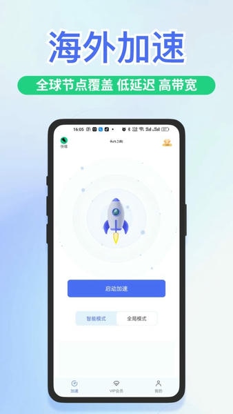 快喵加速器永久免费版 v2.1.1 安卓版 1