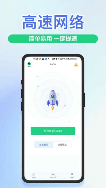快喵加速器app下载