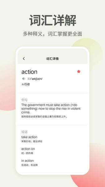 英语口语翻译最新版 v1.1.9 安卓版 1