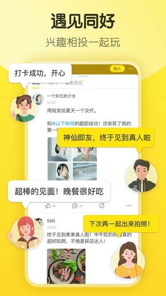 即刻app v7.56.13 安卓版 1