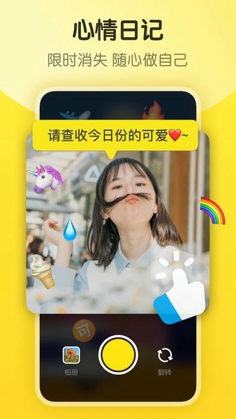 即刻官方版下载安装
