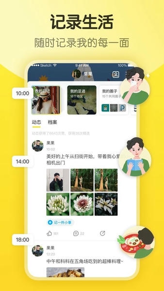 即刻app v7.56.13 安卓版 0