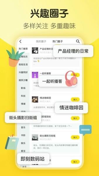 即刻app v7.56.13 安卓版 2