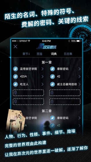 异次元通讯5官方正版 v5.3.1 安卓版 2