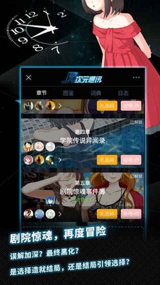 异次元通讯5官方正版 异次元通讯5游戏