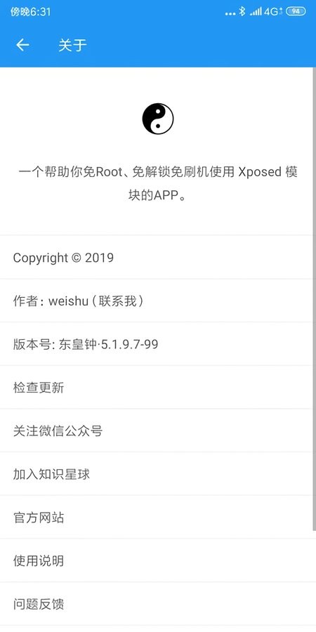 太极青钢影最新版 v10.3.2.03081021 安卓版 1