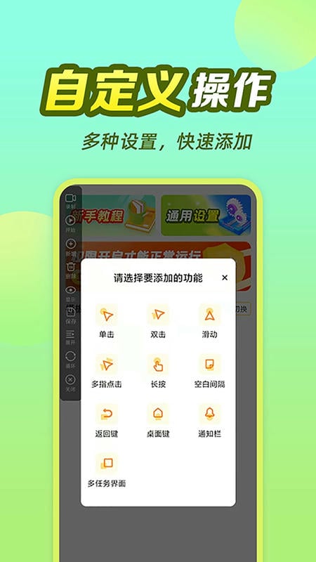 懒猫自动点击器app 懒猫自动点击器官方版