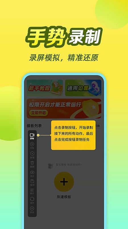 懒猫自动点击器app v1.0.0.3 安卓版 1