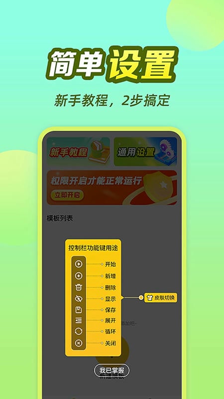 懒猫自动点击器app v1.0.0.3 安卓版 0