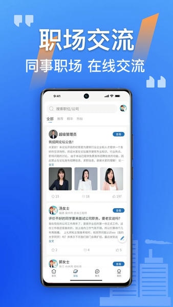 筑招网最新版 v2.5.04 安卓版 1