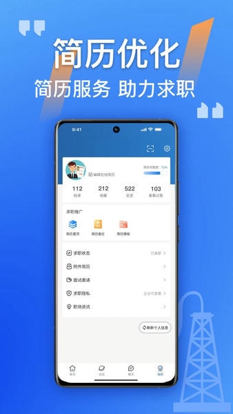 筑招网最新版 筑招网app下载