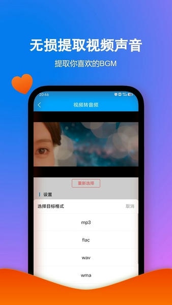 格式工厂转换器手机版 v1.0.1 安卓版 1