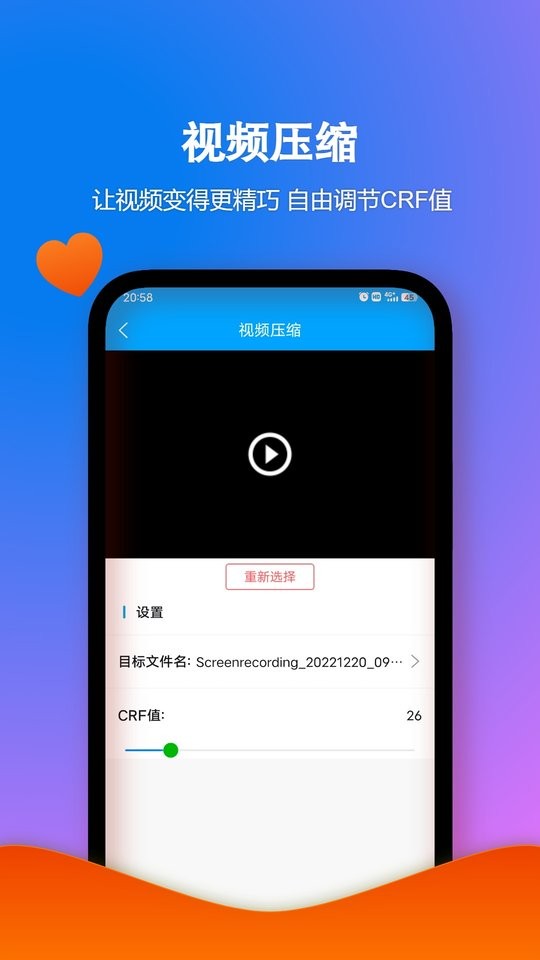格式工厂转换器手机版 v1.0.1 安卓版 0